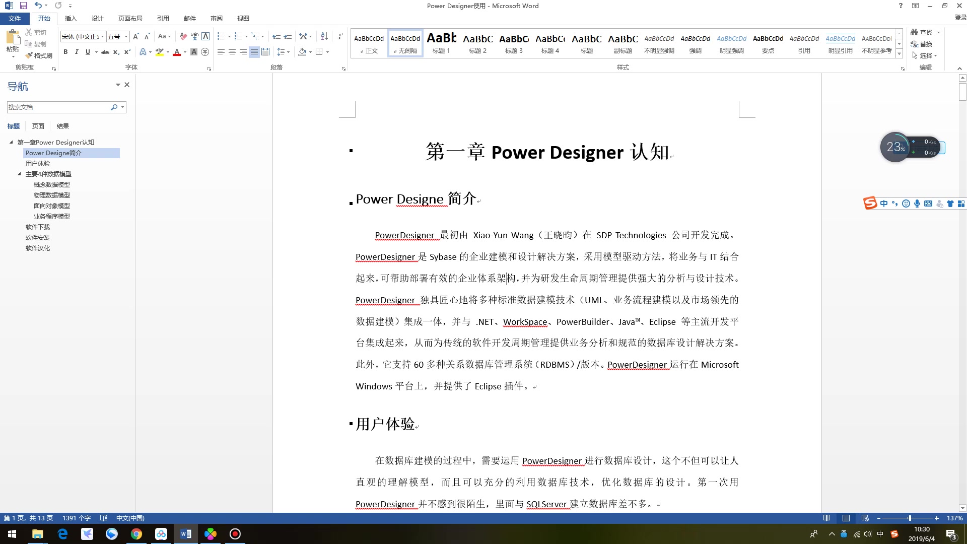 PowerDesigner说明和安装哔哩哔哩bilibili