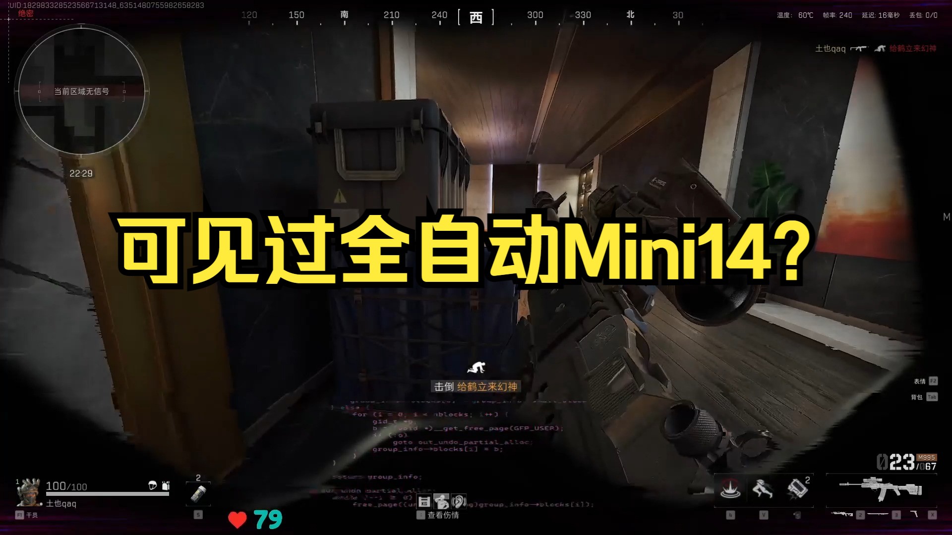 【老飞宇】可见过全自动Mini14?网络游戏热门视频