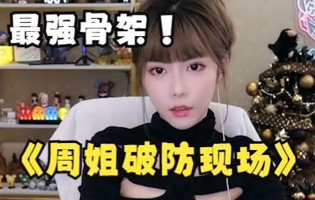 《急了》哔哩哔哩bilibili