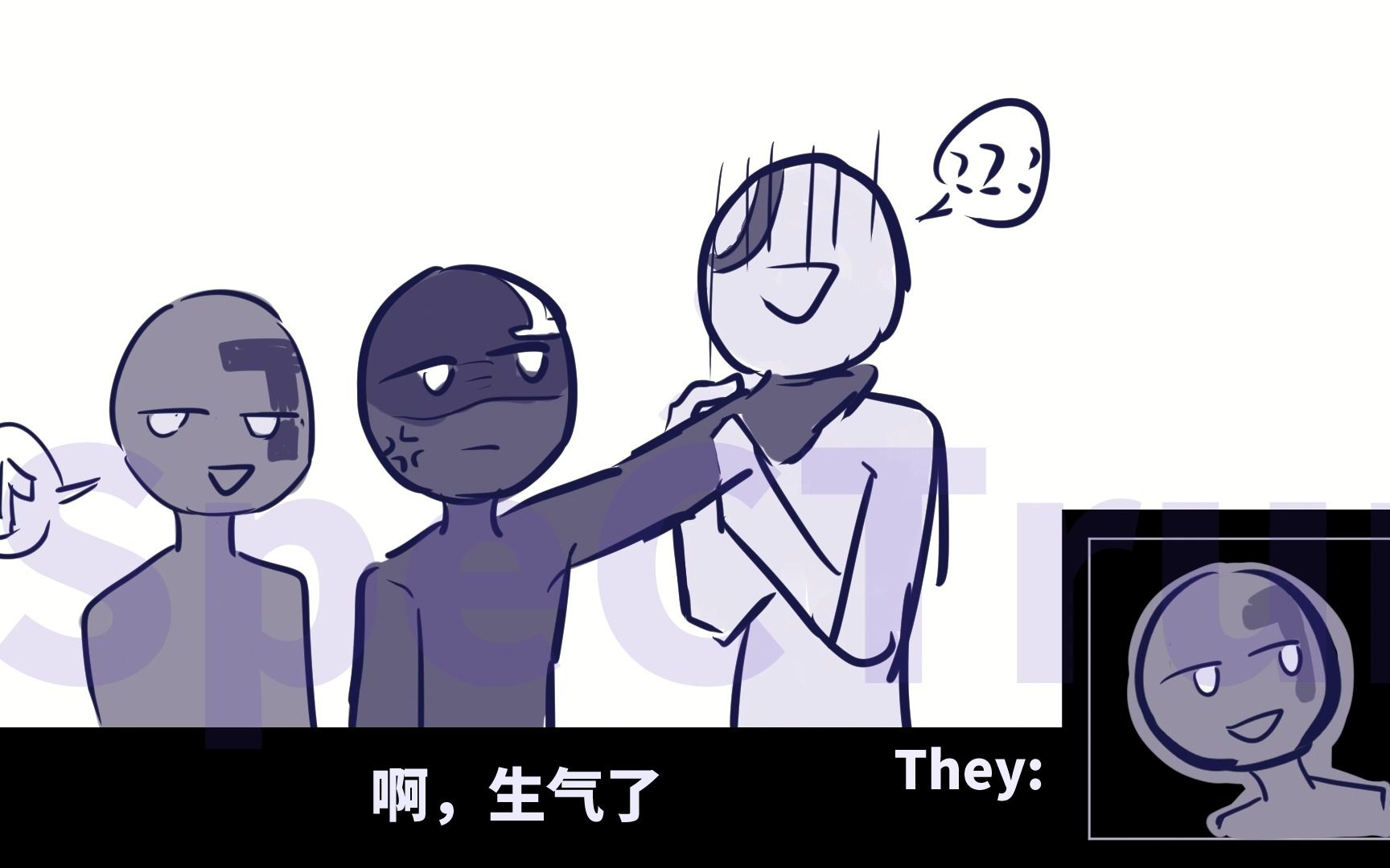 《oc meme》生气了吗