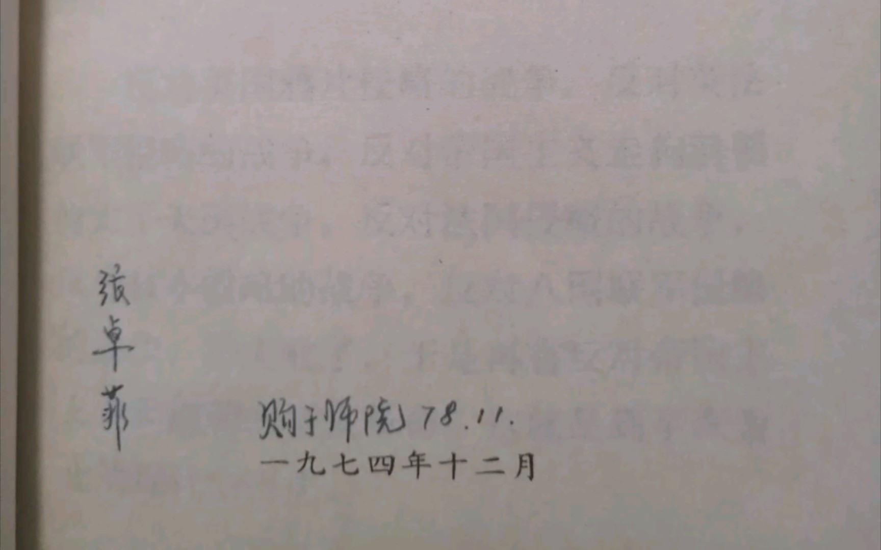 [图]《近代中国史稿》1974年版智能语音阅读(四)