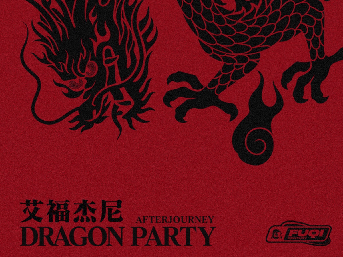 [图]【艾福杰尼】Dragon Party（Audio with lyric）