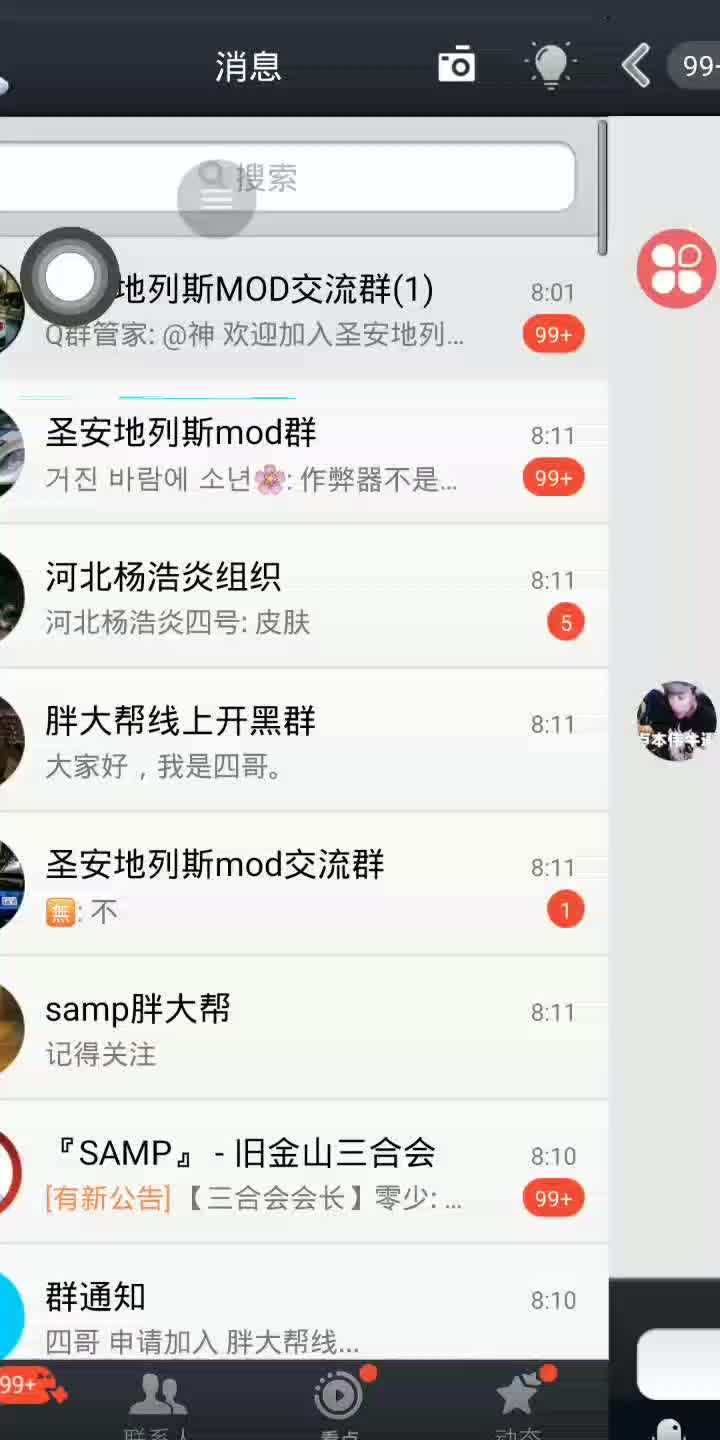 samp防闪退补丁哔哩哔哩bilibili