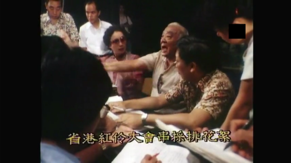 [珍贵史料]1980省港红伶大会串采排花絮哔哩哔哩bilibili