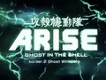 [图]【剧场版】攻殻機動隊ARISE border:2【官方中字】