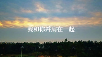 [图]爱在夕阳下#落日余晖映晚霞一抹夕阳美如画 #经典老歌 #百听不厌的旋律