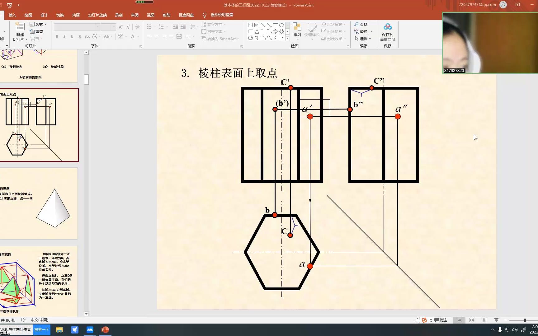 棱柱的三视图CAD2哔哩哔哩bilibili