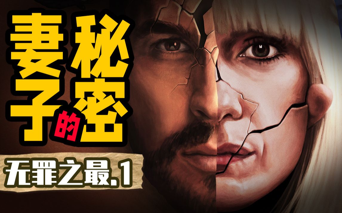 [图]反转之王！《看不见的客人》导演新作，口碑炸裂的烧脑神作《无罪之最》第一期【悬疑剧场】