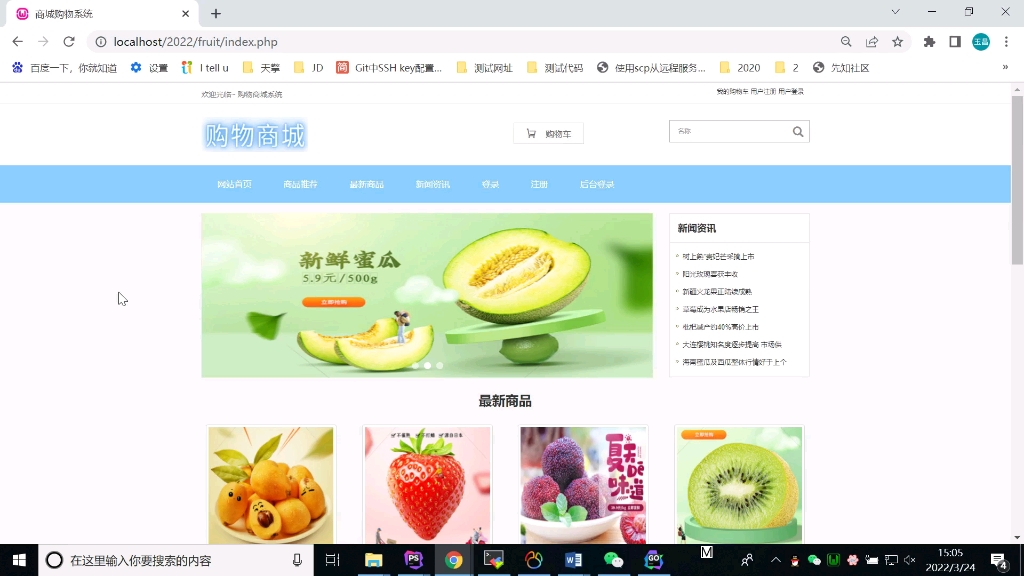 php毕业设计php作业php商城源码水果商城水果超市购物系统php成品网站获取源码方式见主页个人信息,获取内容:系统源码+数据库+远.程部署安装环境+...