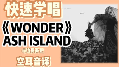 WONDER (Tradução em Português) – ASH ISLAND