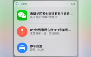 Télécharger la video: iPhone中一个隐藏很深的技巧，你发现了么？