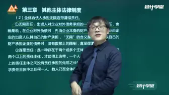 中级经济法总结_会计中级经济法目录_2019中级经济法章节