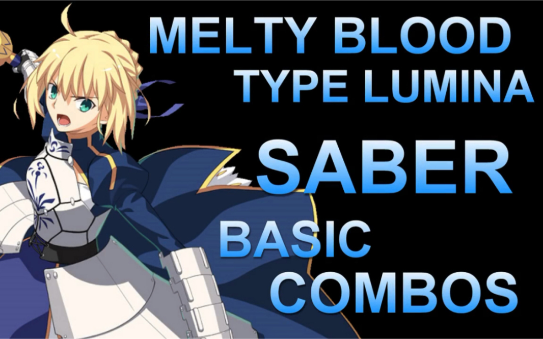 [图]Meno出品，月姬格斗MELTY BLOOD TYPE LUMINA SABER基础连续技演示