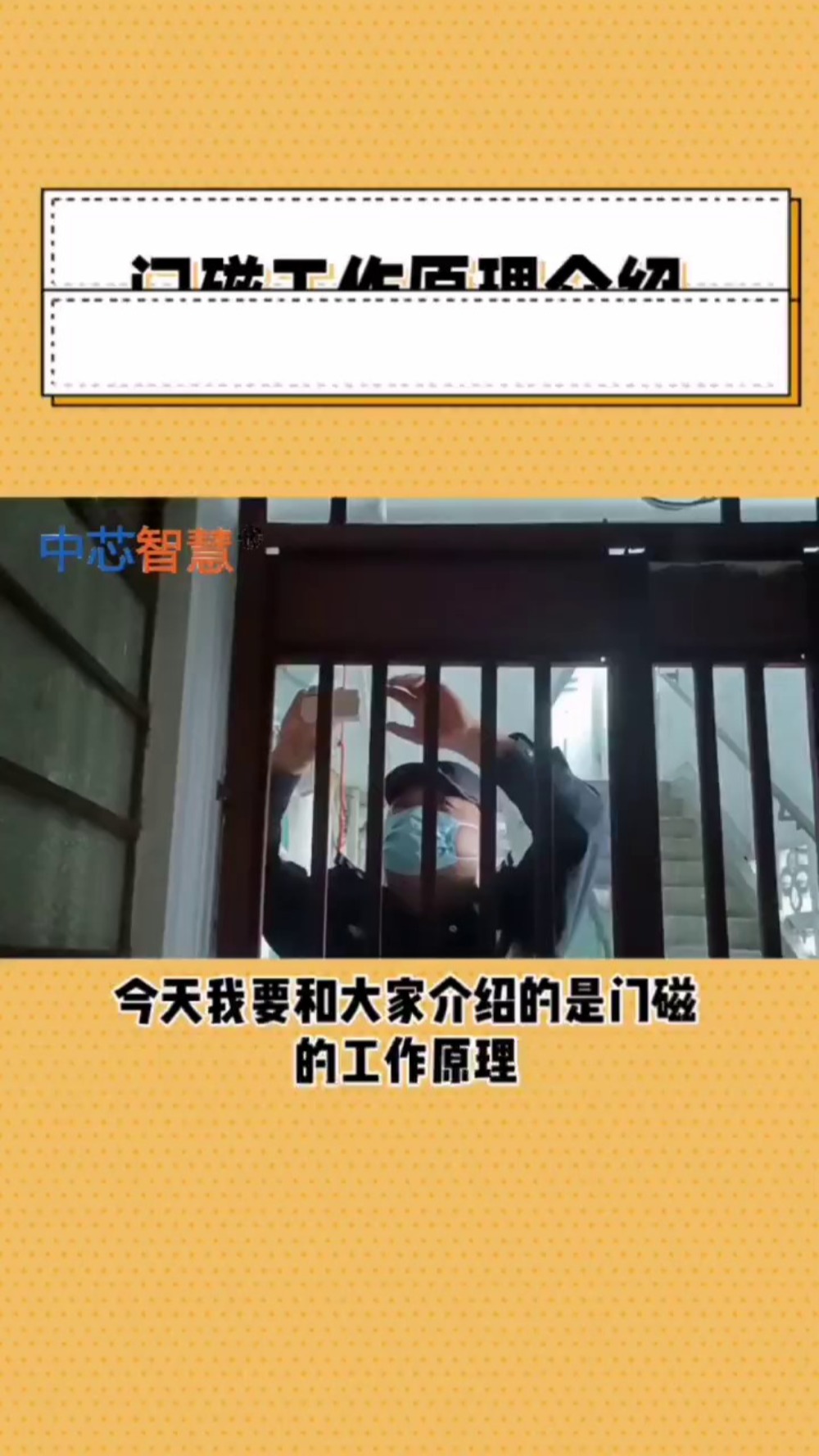 门磁工作原理:保障家庭安全的关键哔哩哔哩bilibili