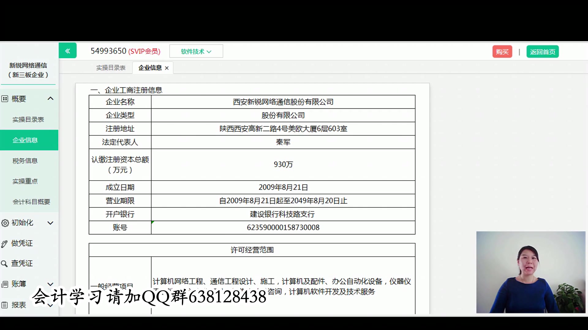 评高新技术企业高新技术企业ppt认证高新技术企业哔哩哔哩bilibili