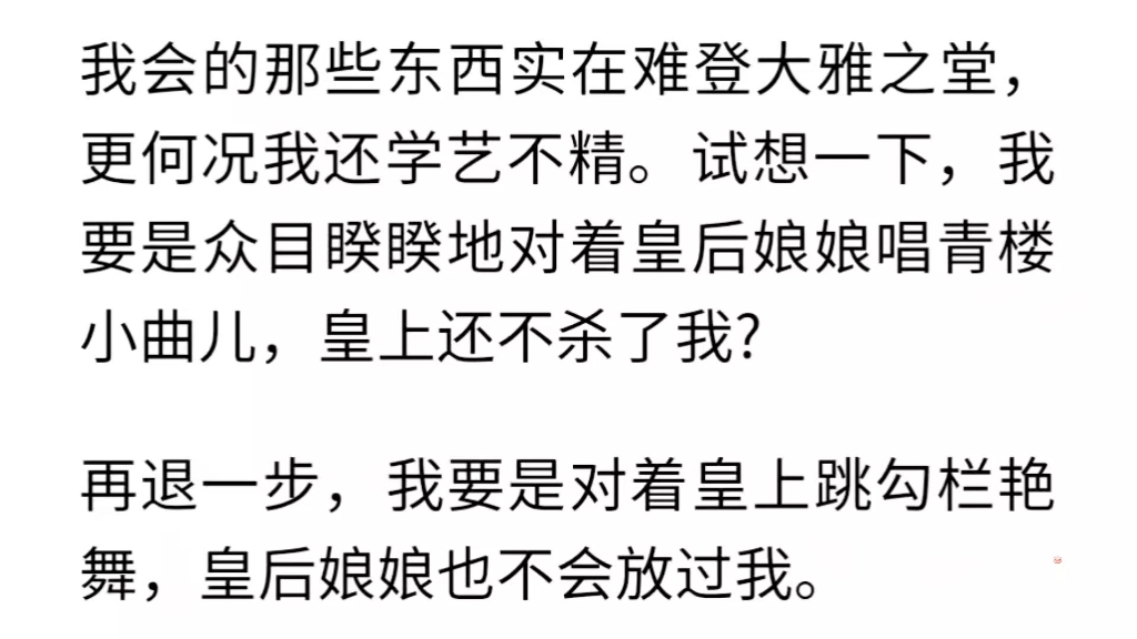 (全文)我和凌霜月是望仙楼的双花魁,一个娇媚,一个清冷.不是我说,我俩之所以关系好,全靠她好到发光,而我傻得冒泡.哔哩哔哩bilibili