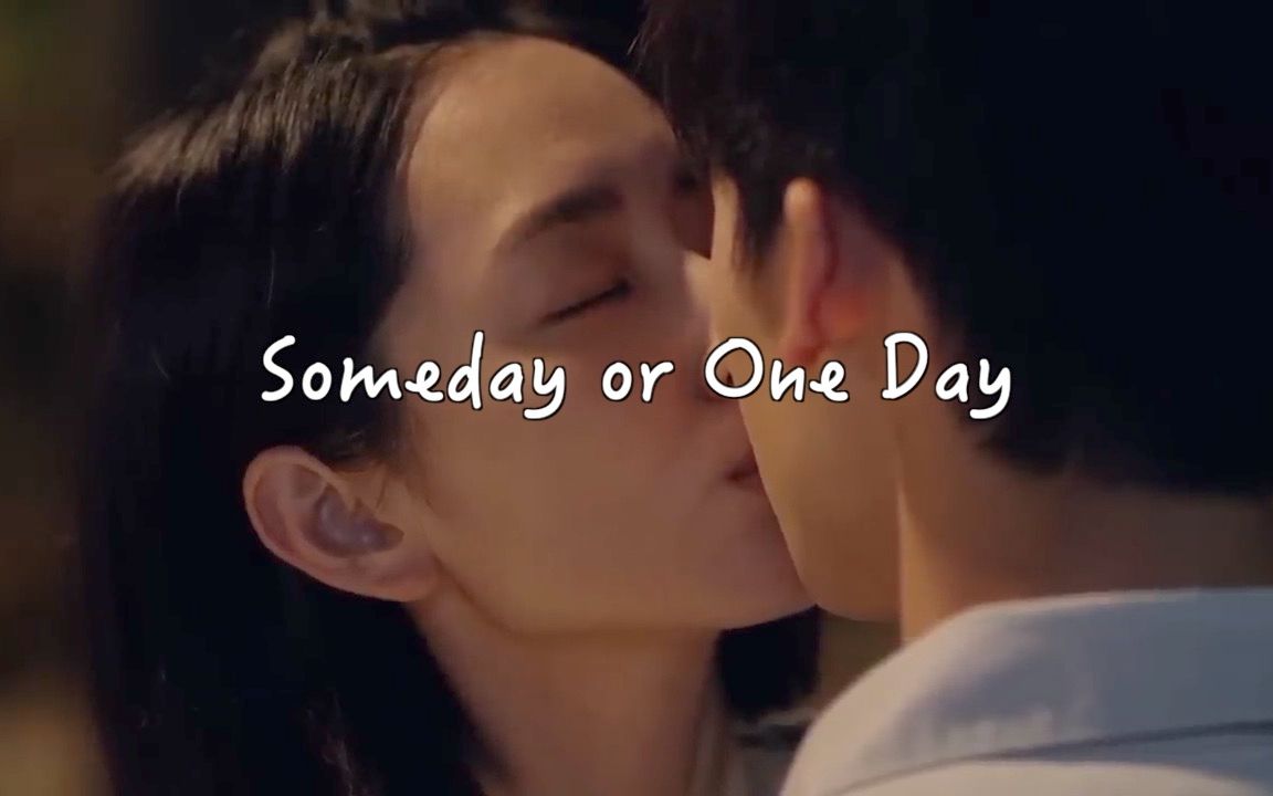 [图]【Someday or One Day】回忆倒带再播放 然而我已远去 | 电视剧《想见你》插曲