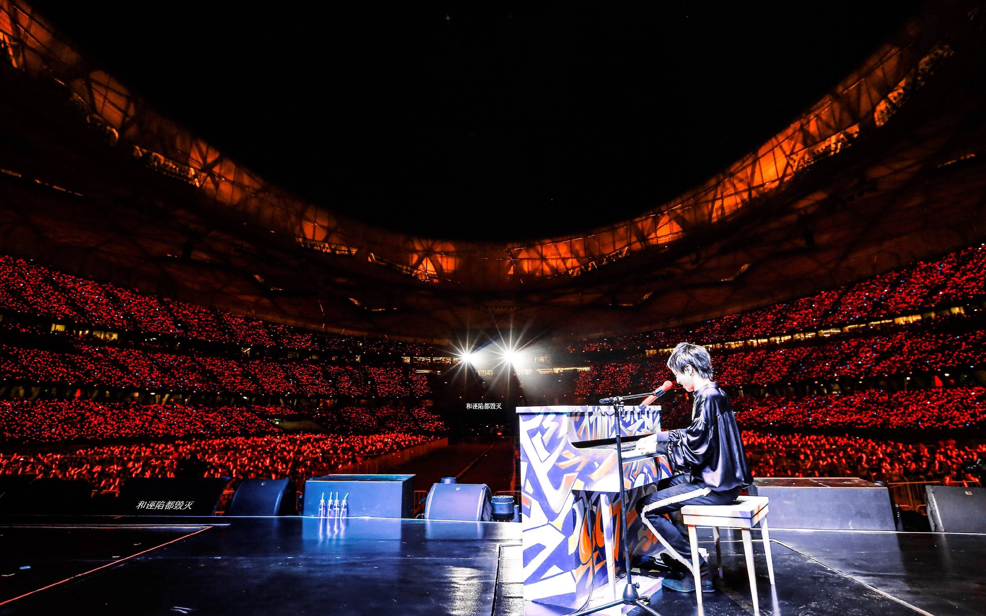 华晨宇2018鸟巢火星演唱会 饭拍_哔哩哔哩_bilibili