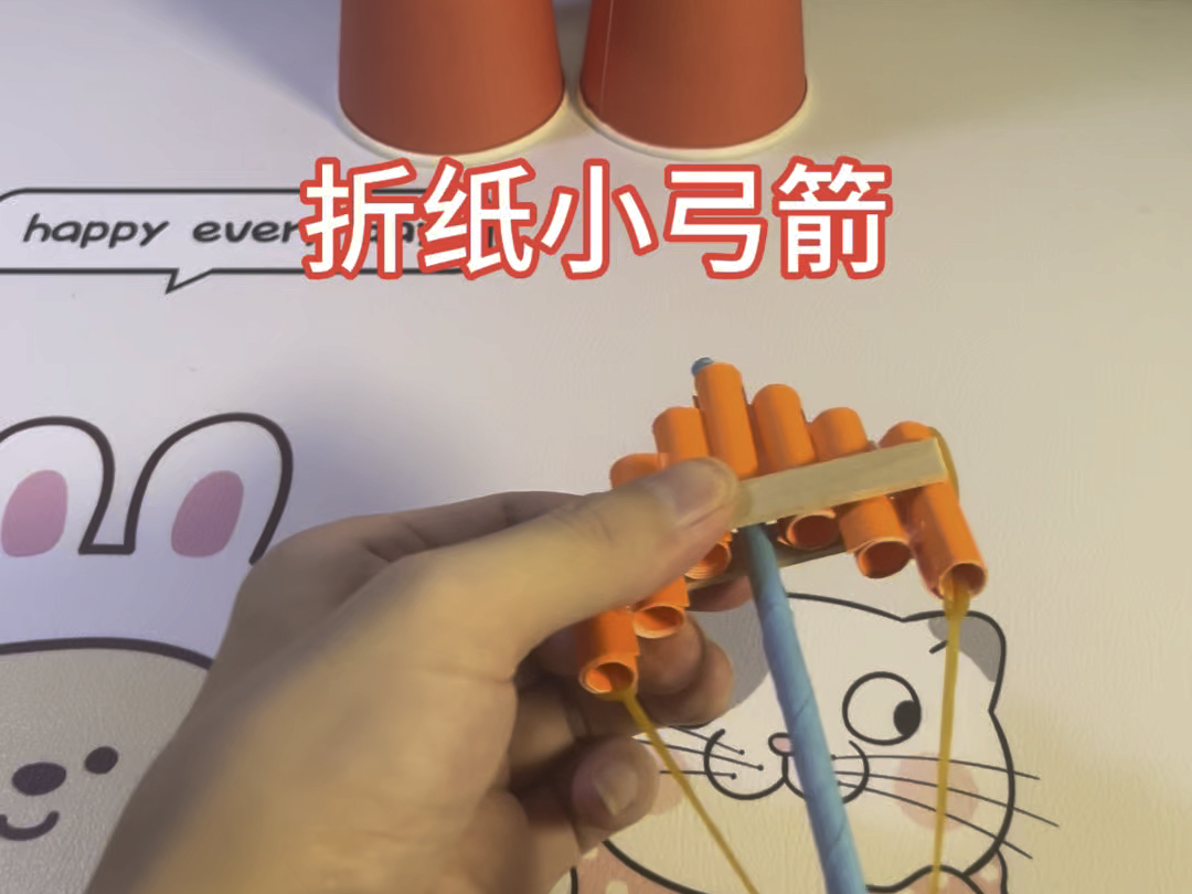 【手工】做个折纸版小弓箭