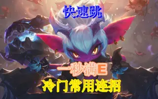 Lol小炮 搜索结果 哔哩哔哩 Bilibili