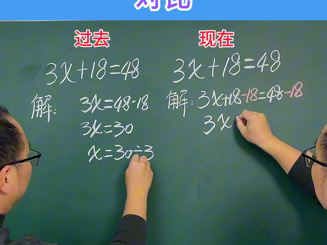 解方程,你更喜欢哪种方法#小学数学 #解题技巧#数学思维 #家长必读 #关注我每天坚持分享知识哔哩哔哩bilibili