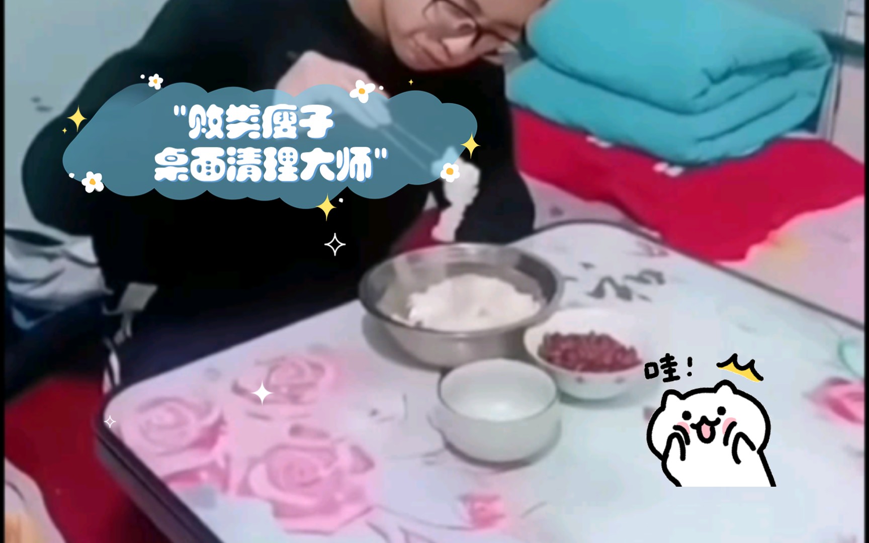 败类瘦子 桌面清理大师哔哩哔哩bilibili