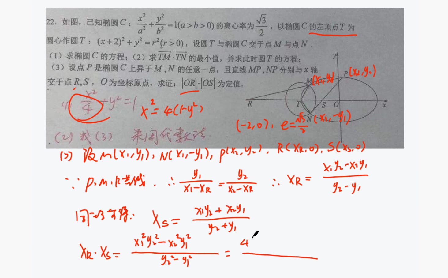 【帅琪数学】20200104 很好用的截距公式,你知道吗?哔哩哔哩bilibili