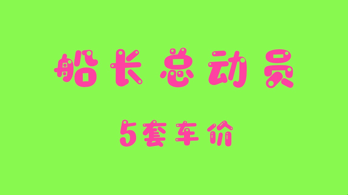 【垃圾佬整机分析】船长总动员5套配置价格标识 6月10号哔哩哔哩bilibili