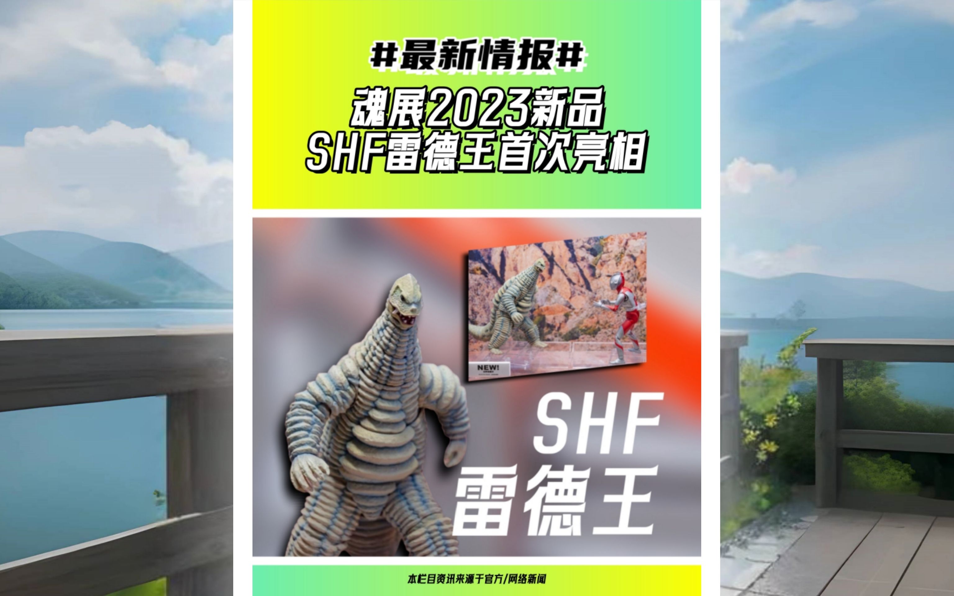 shf雷德王首次亮相#魂展#雷德王#shf