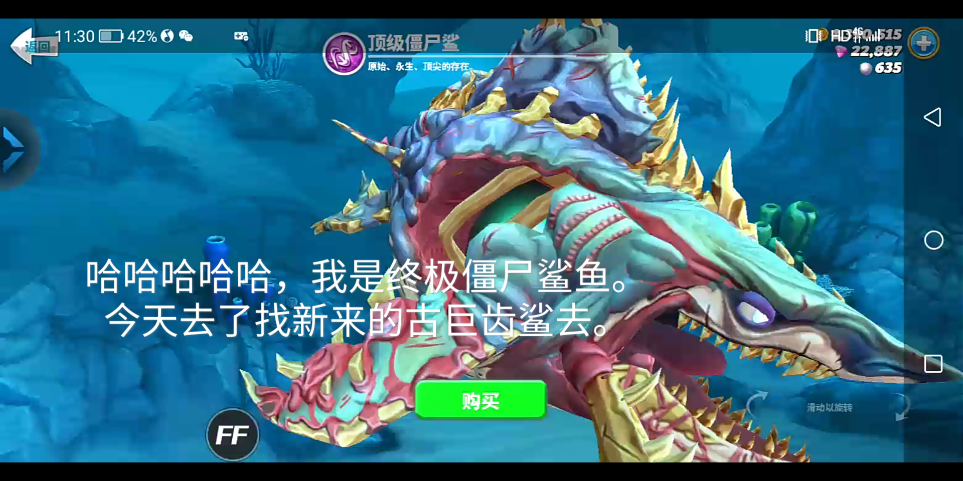 终极永生鲨的痛