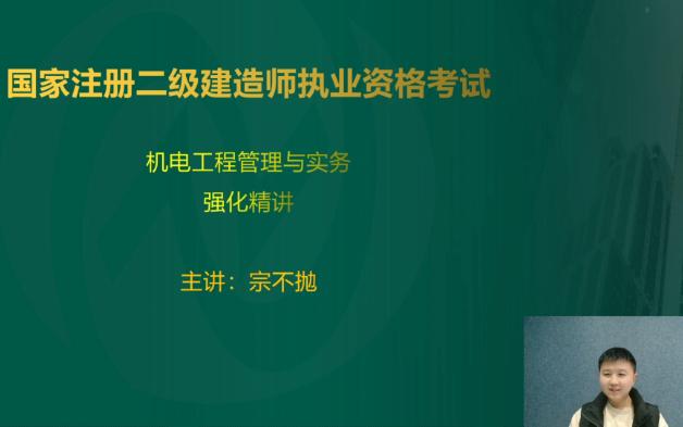 24年二建機電設備安裝1