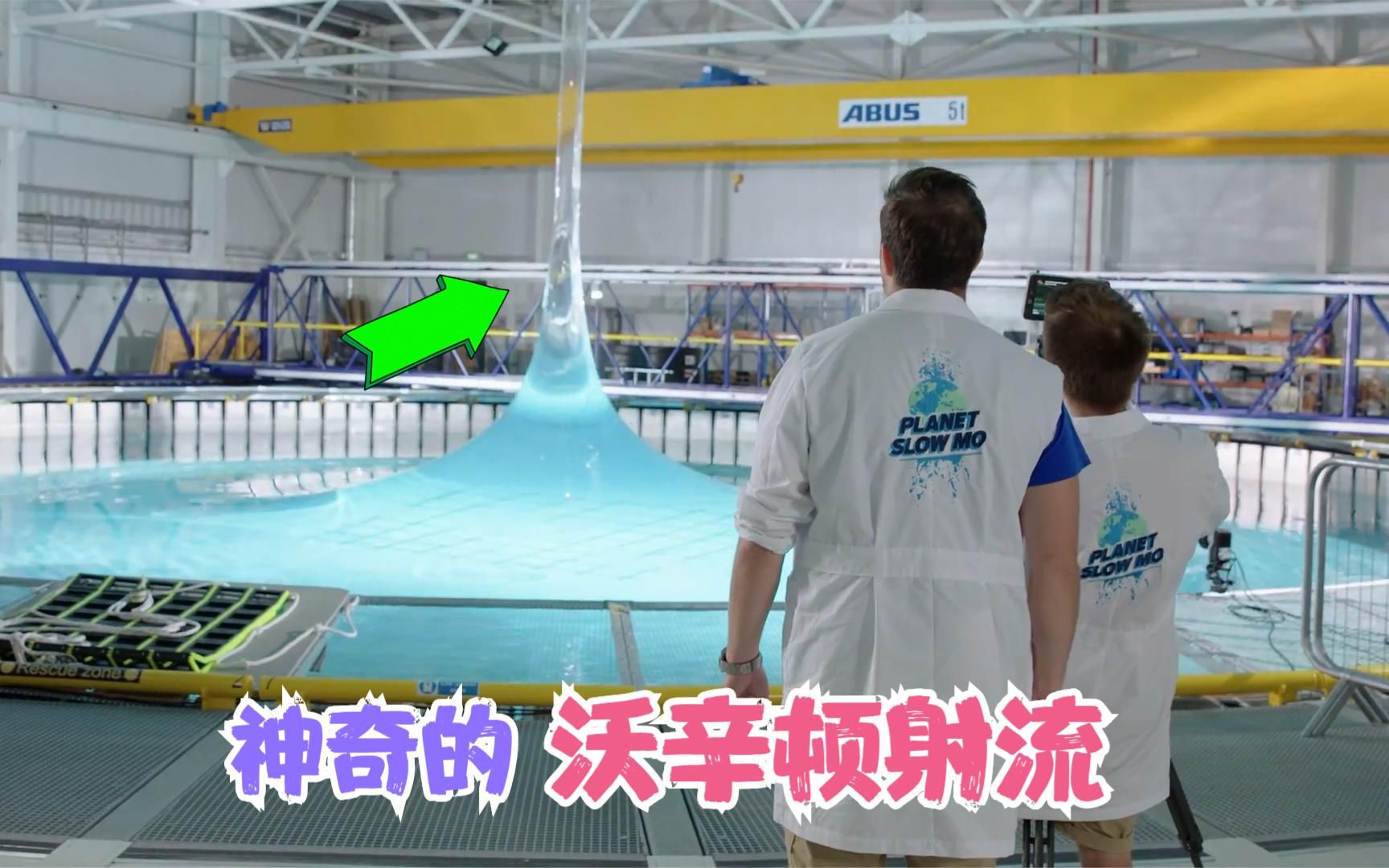 什么是沃辛顿射流?抱球跳水球能弹射几十米高,什么原理