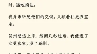 Video herunterladen: 室友偷拿外卖成瘾，拿走了我游戏 CP 给我点的外卖。当天，CP 就拿着外卖员偷拍的照片质问我：「你长成这样，怎么好意思接近我？真恶心。」