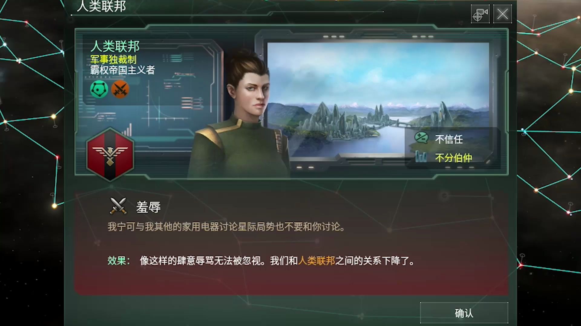 群星stellaris智械危机