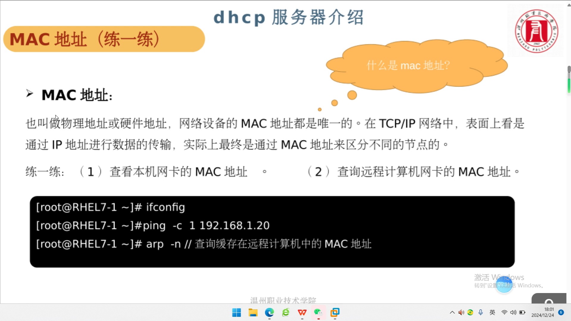 戴尔服务器dhcp怎么设置=dell服务器关闭dhcp启动