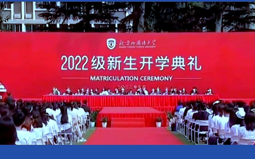 2022级北外学霸代表发言,一开口震撼了全场,鲜衣怒马少年时,不负韶华行且知,彼方尚有荣光在#教育 #励志 #孩子教育 #读书改变命运哔哩哔哩bilibili