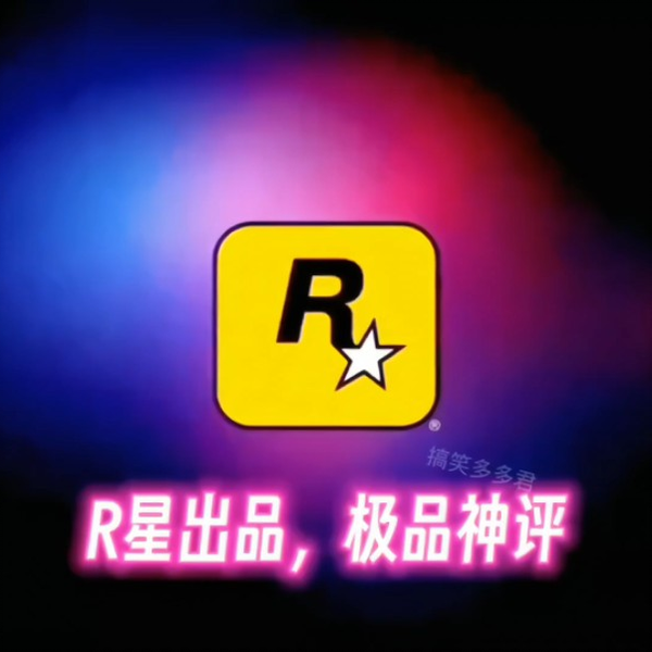 R星出品，必出极品！_哔哩哔哩_bilibili