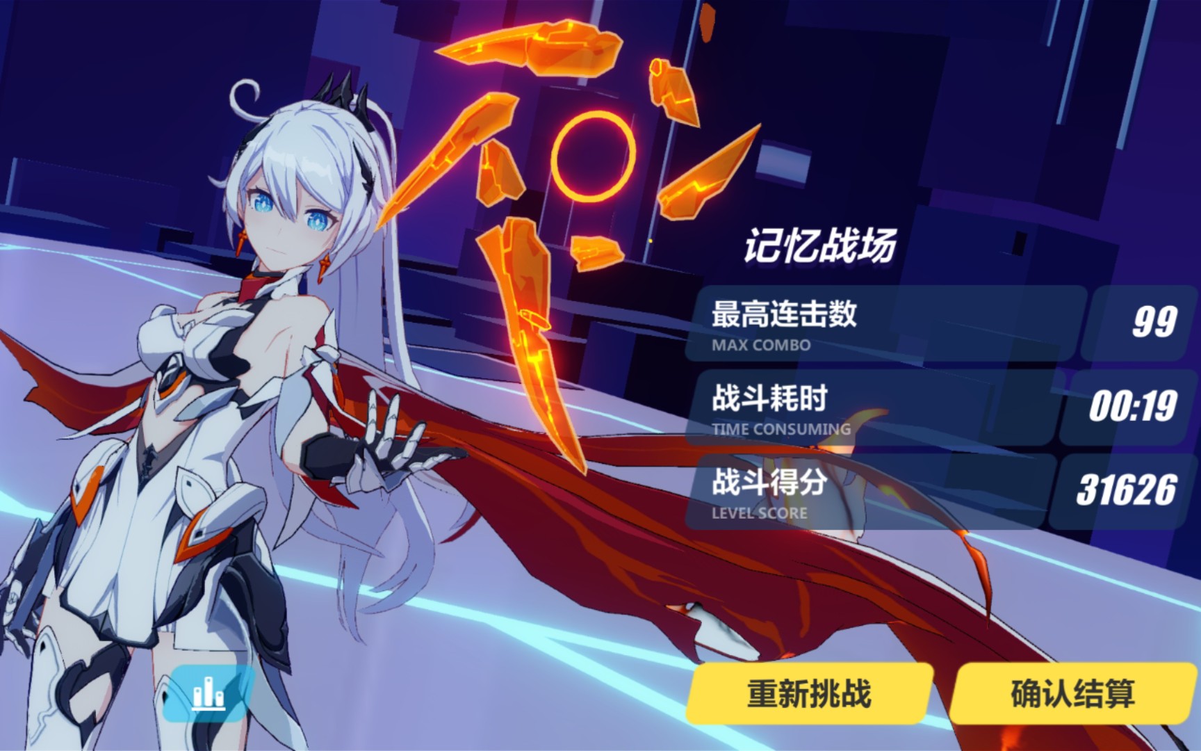 战场 月魄 鬼炽炎31626