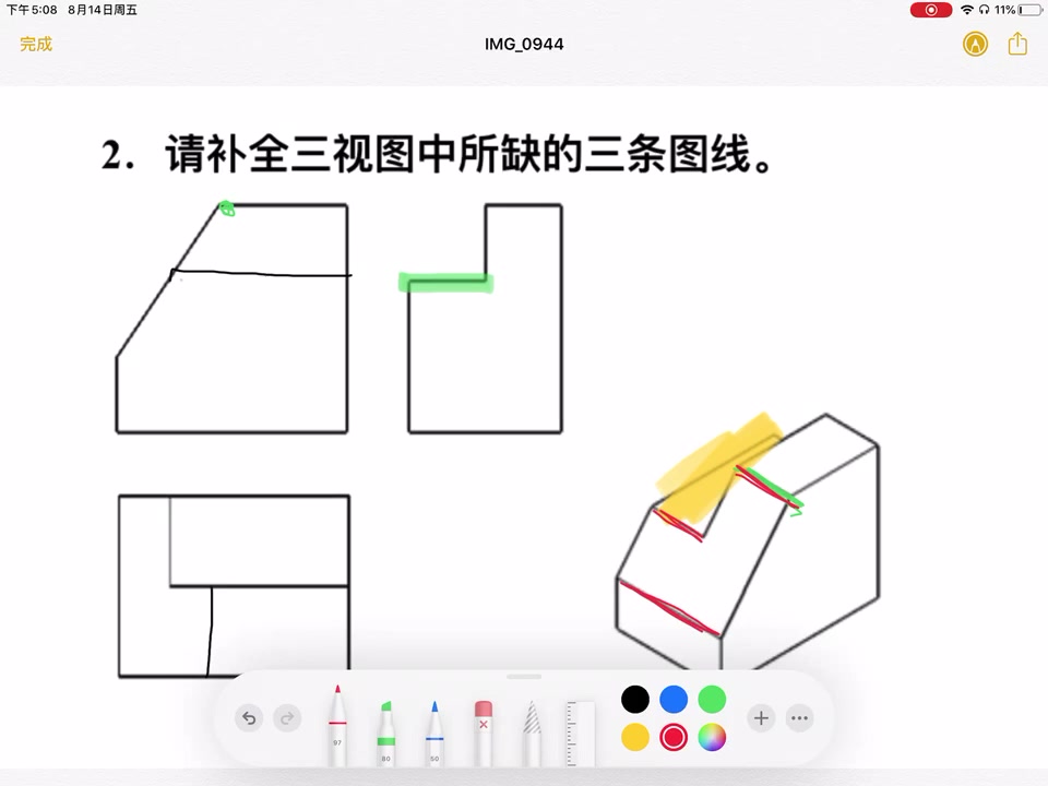 三视图每日一练第2题讲解:刘敏学哔哩哔哩bilibili