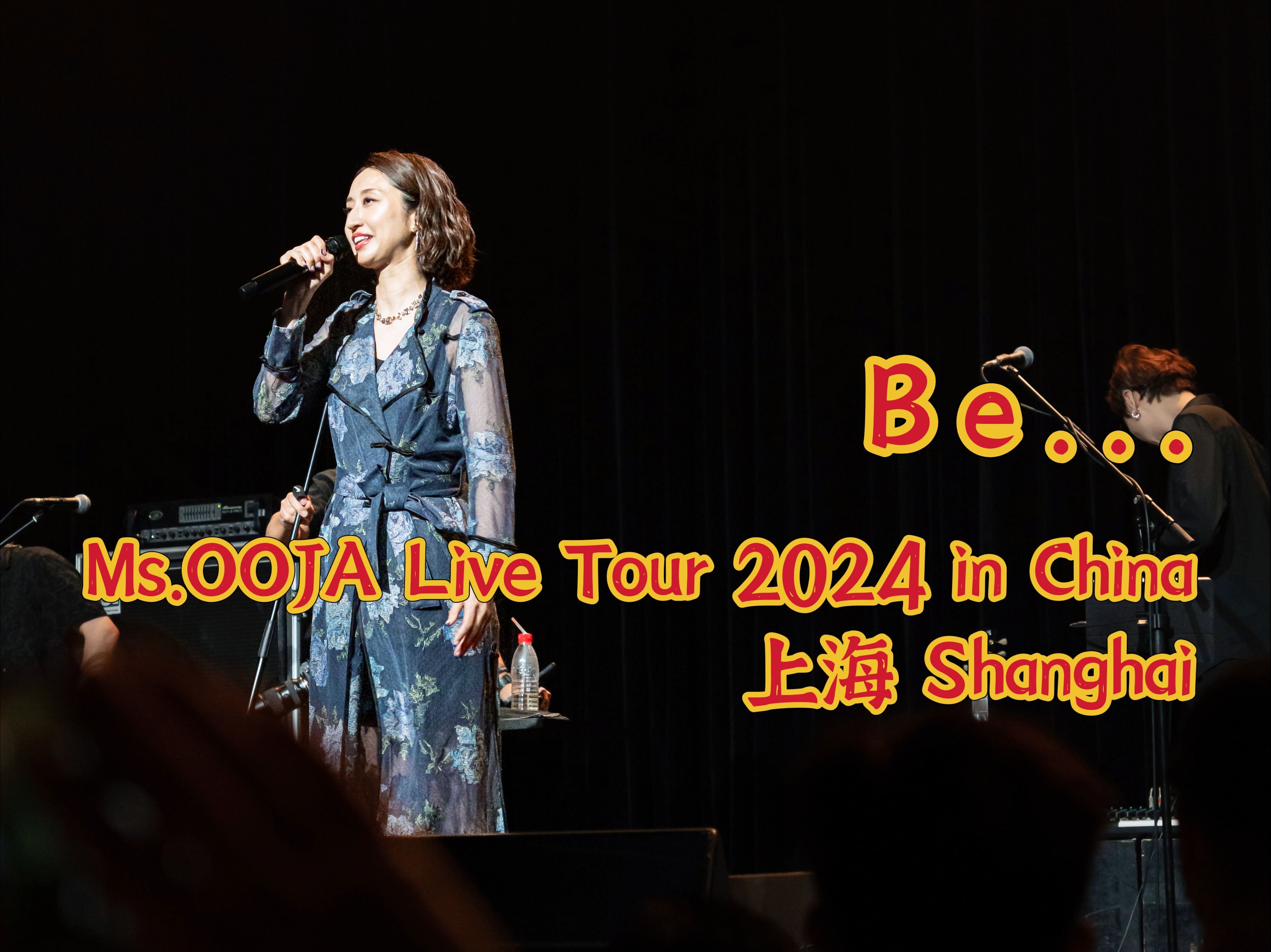 Ms.OOJA「Be...」上海LIVE哔哩哔哩bilibili