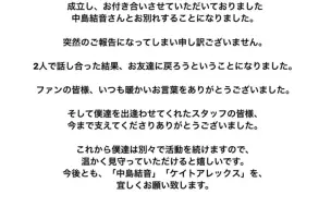 【今天喜欢上你了】  毕业篇：Alex ✖️ 结音 分手报告