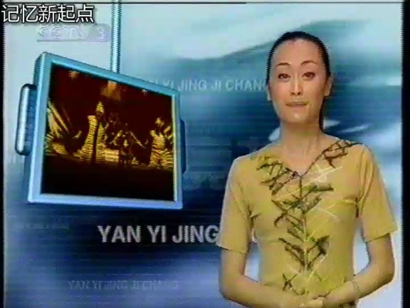 2003CCTV 综艺频道,演艺竞技场,相声欣赏哔哩哔哩bilibili