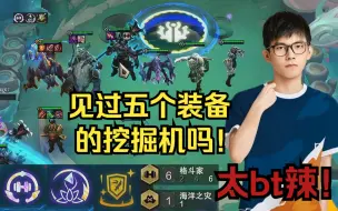 Download Video: 幻灭：见过带正义血手饮血泰坦+无尽的三星六斗挖掘机吗！