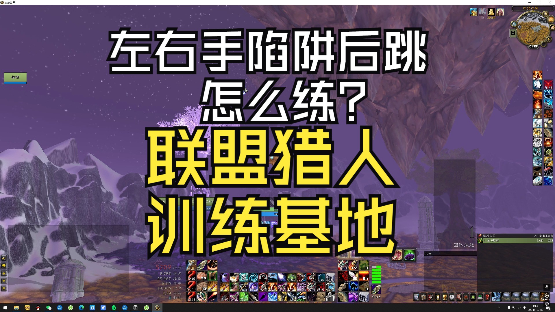 【振邦】分享一个猎人练习左右手后跳爆炸陷阱的地点(联盟福利)魔兽世界技巧