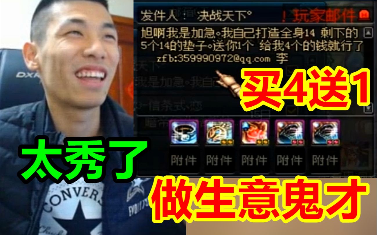 宝哥遇到做生意的鬼才!买4个垫子还送1个!宝哥:太秀了吧!哔哩哔哩bilibili