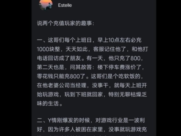 游戏中的氪金大佬现实中都是做什么的?哔哩哔哩bilibili