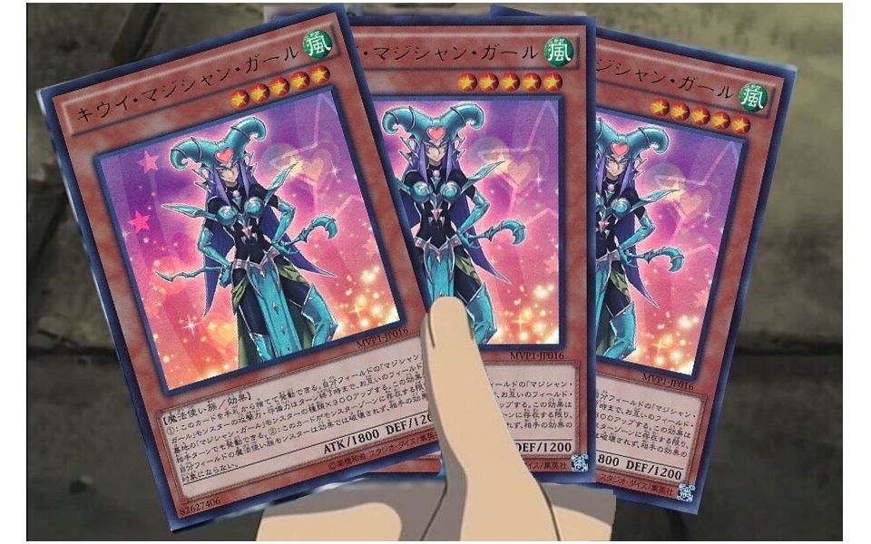 【游戏王dl】当你手中捏满了三张奇异果魔导女孩_哔哩哔哩 (゜-゜)つ