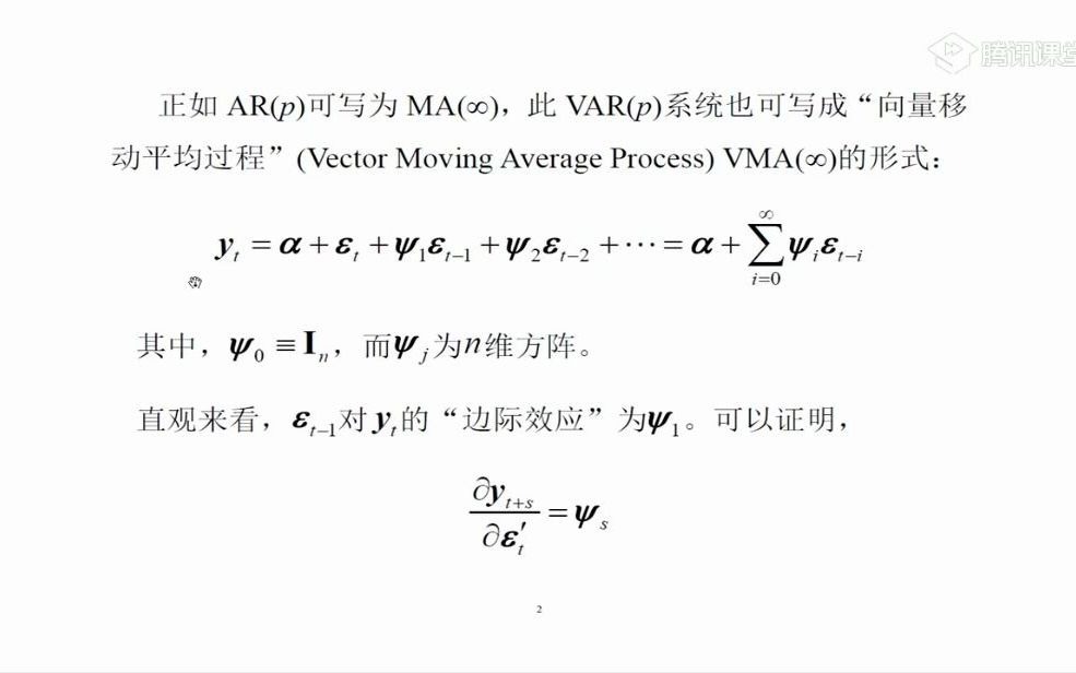 13.09VAR的脉冲响应函数哔哩哔哩bilibili