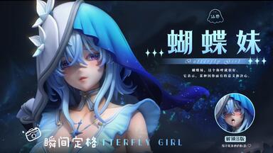 朗宙Cosmic Creations 1/12 正版授权画江湖之不良人女帝CC9127_哔哩哔