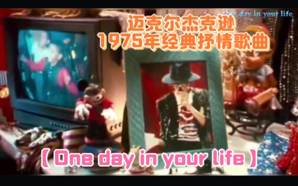 [图]迈克尔杰克逊1975年经典抒情歌曲【One day in your life】